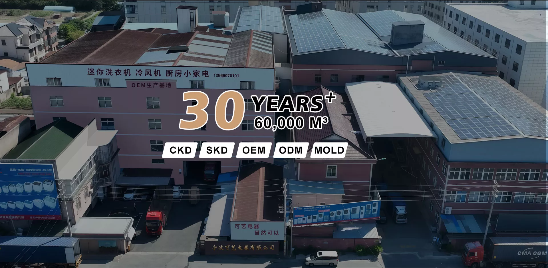 Кинески произвођач машина за прање веша и хладњака ваздуха